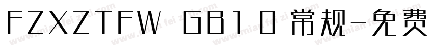 FZXZTFW  GB1 0 常规字体转换